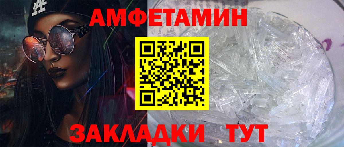 Amphetamine  АМФЕТАМИН VHQ  Вход с VPN  кракен как войти  Лабинск 