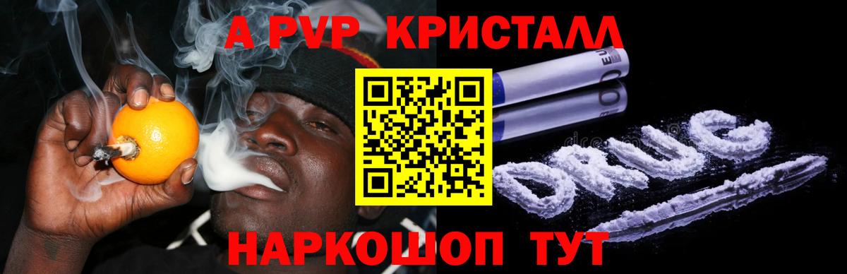 Лабинск  как найти наркотики  A PVP крисы CK  Вход с VPN  Alfa_PVP крисы CK 