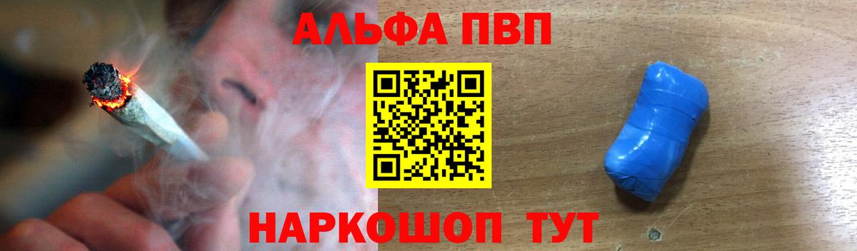 Alpha-PVP Crystall Лабинск