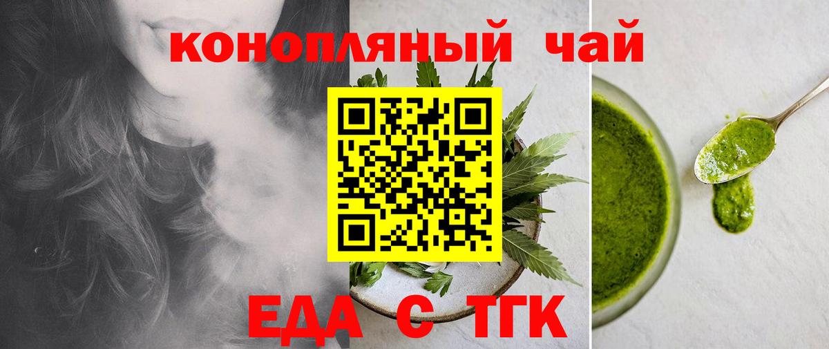 Cannafood марихуана  Вход с VPN  Лабинск 