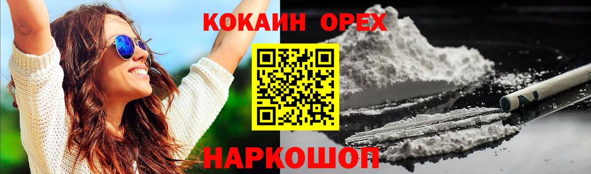 КОКАИН Боливия Лабинск