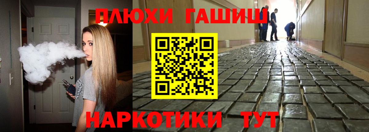 ГАШИШ Cannabis  ГАШ гарик  Лабинск  Вход с VPN 