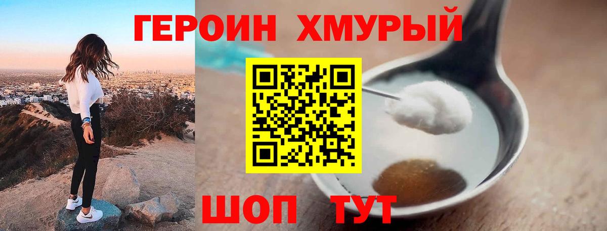 Лабинск  ГЕРОИН Афган  Вход с VPN 