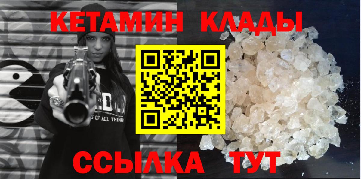 Лабинск  КЕТАМИН ketamine  mega сайт  Вход с VPN 