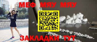 мефедрон мука Жуковский