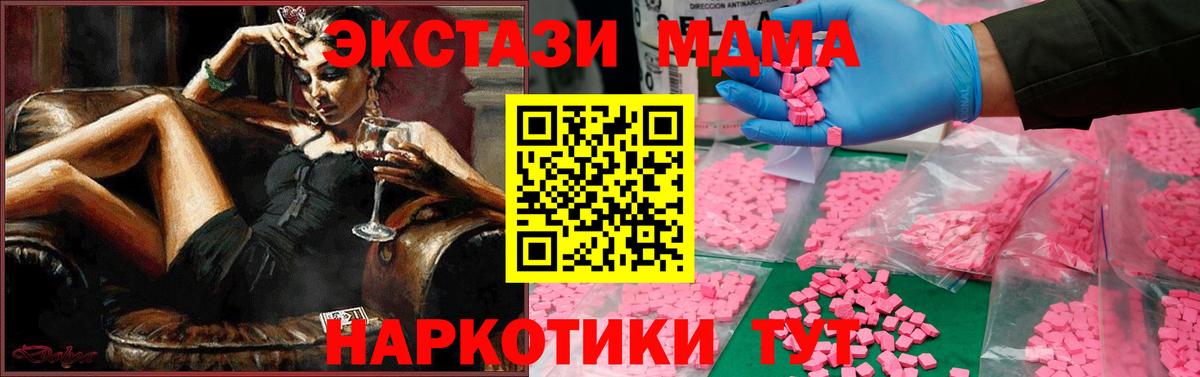 Лабинск  MDMA VHQ  МДМА  Вход с VPN  МДМА молли 