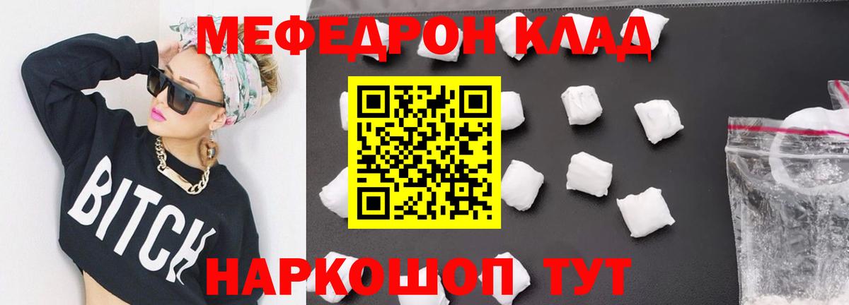 Меф мука Лабинск