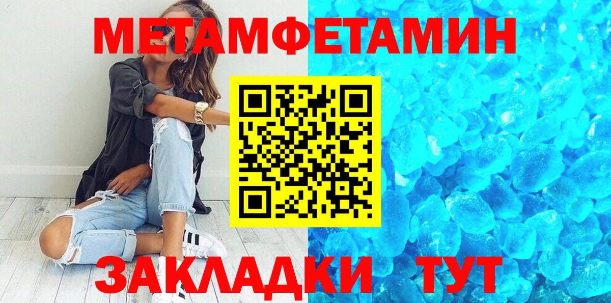 МЕТАМФЕТАМИН витя Лабинск