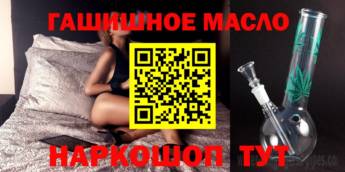 Дистиллят ТГК THC oil  купить  цена  Лабинск  Вход с VPN 