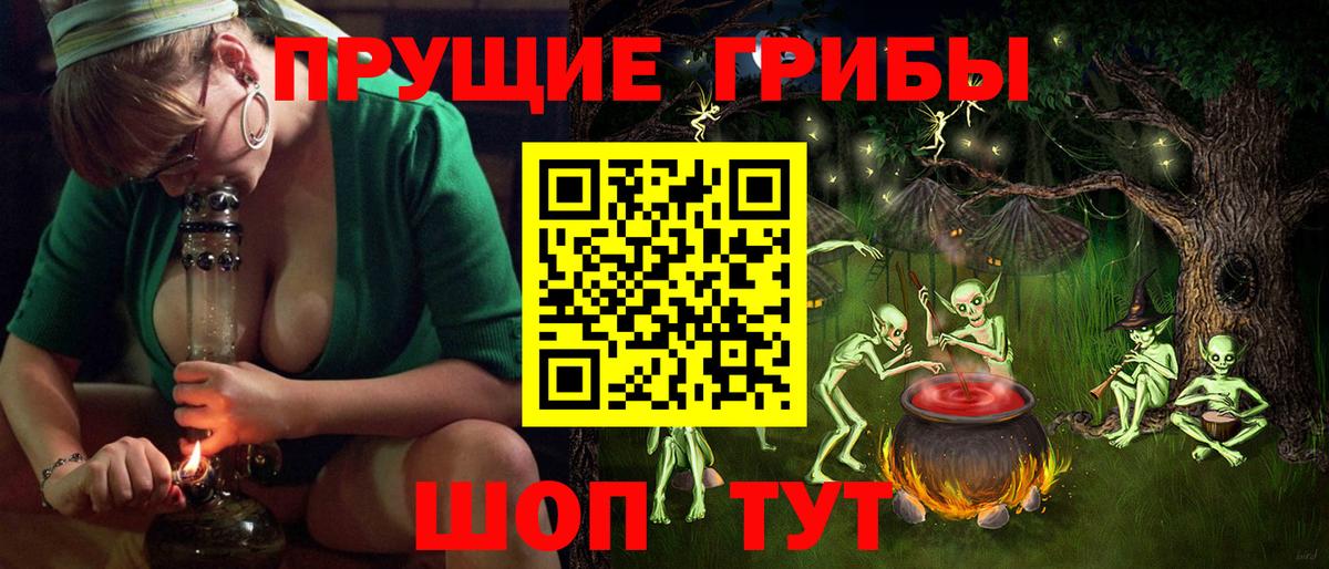 Псилоцибиновые грибы Magic Shrooms  купить наркоту  Галлюциногенные грибы мухоморы  Лабинск  Вход с VPN 