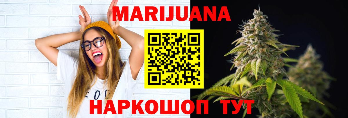Лабинск  Конопля White Widow  Бошки марихуана LSD WEED  Вход с VPN  Марихуана Ganja 